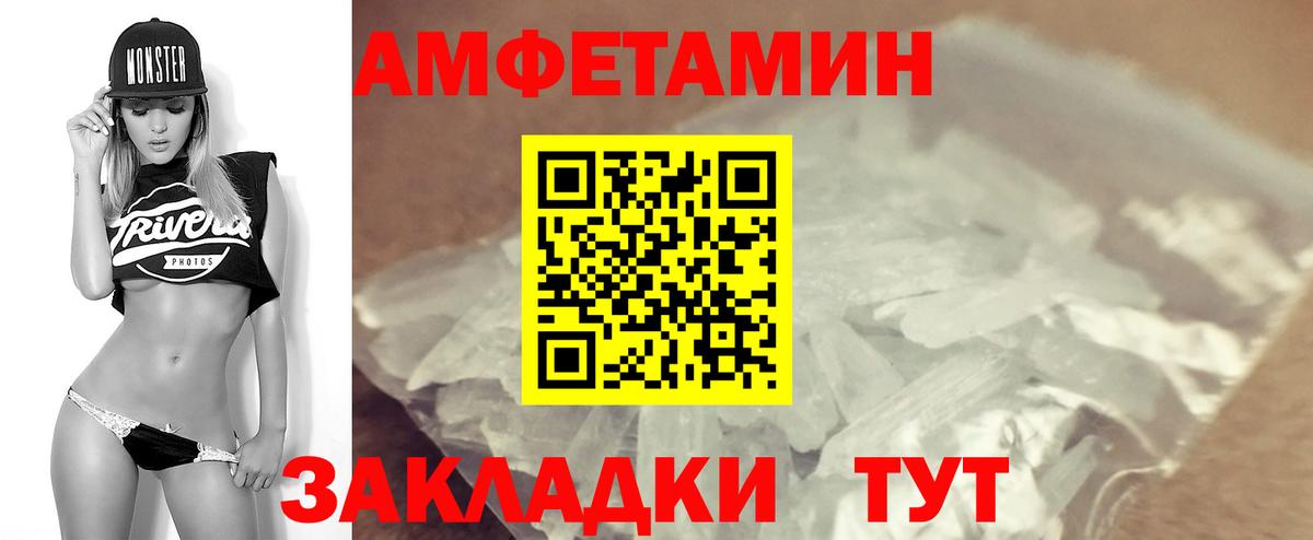Гатчина  Amphetamine Розовый  Amphetamine  Вход с VPN 