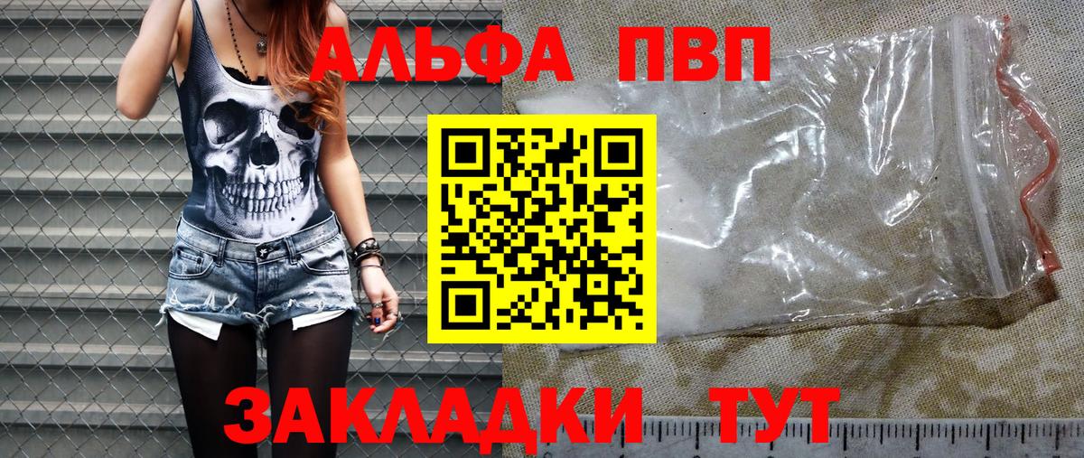 A-PVP кристаллы Гатчина