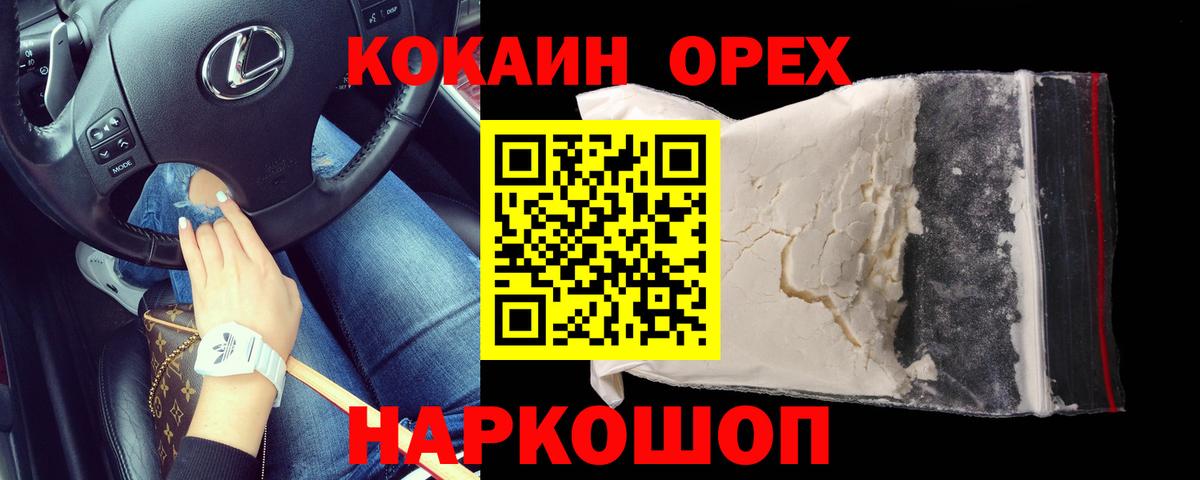 Кокаин Эквадор Гатчина