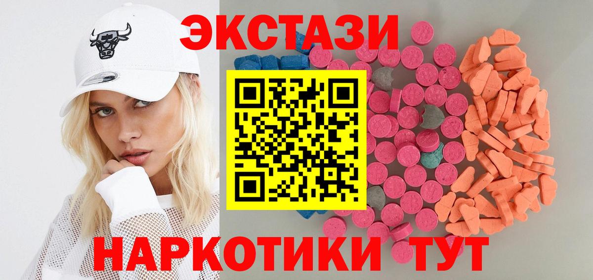 где купить   Экстази MDMA  Вход с VPN  Экстази Дубай  Гатчина  Ecstasy 