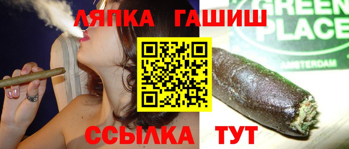 что такое   ГАШИШ гашик  Вход с VPN  Гатчина  ГАШ гарик 