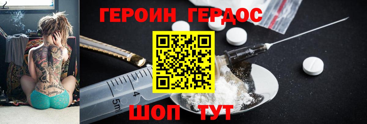 Гатчина  ГЕРОИН Heroin  Вход с VPN 