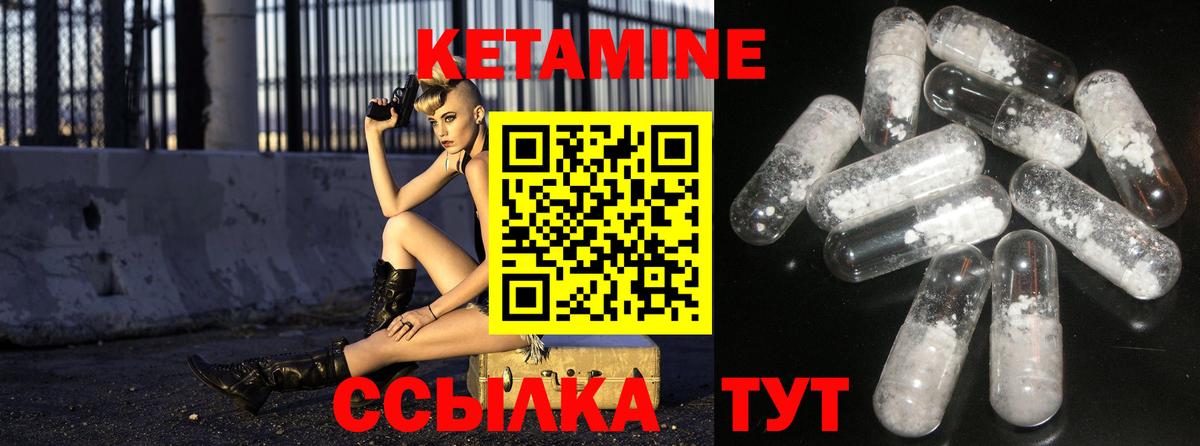 КЕТАМИН ketamine  нарко площадка состав  Гатчина  Вход с VPN  КЕТАМИН VHQ 