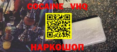 наркотики Шахты