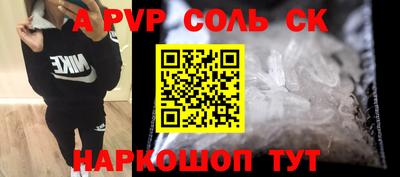 синтетический гашиш Шелехов