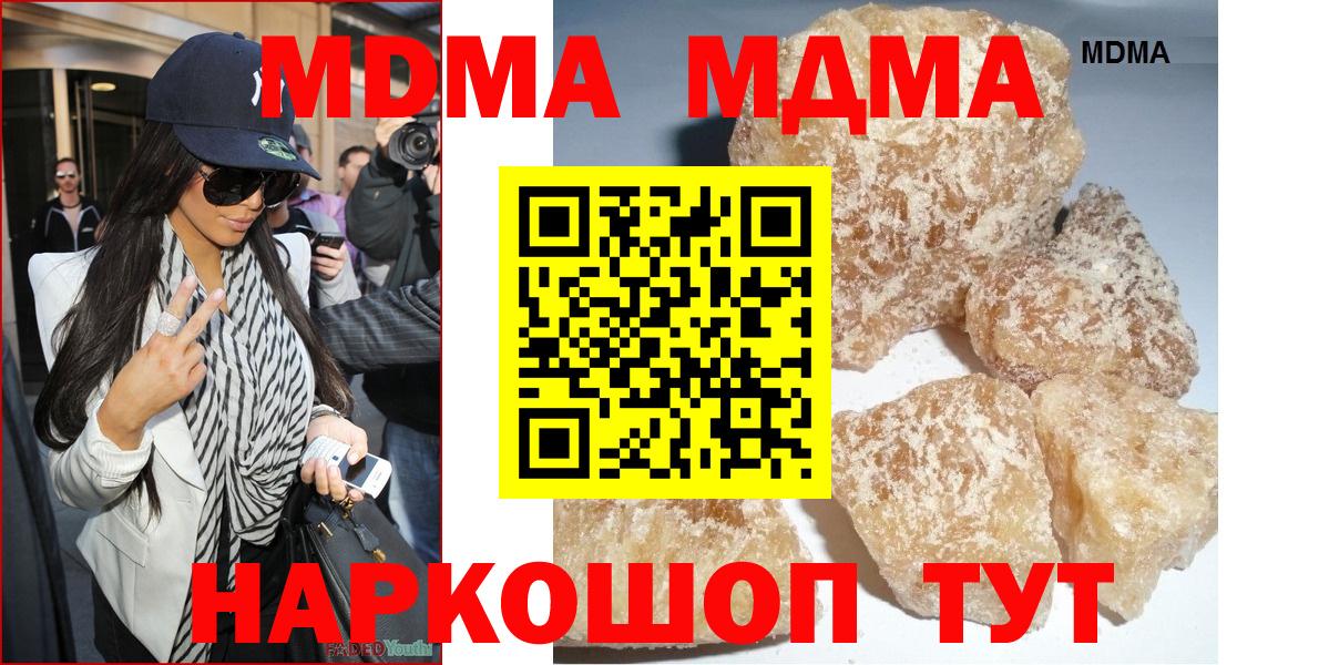 МДМА crystal  Вход с VPN  Гатчина 