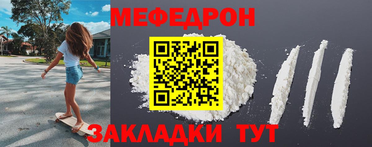 МЕФ 4 MMC  Меф  Гатчина  Вход с VPN  купить закладку  МЕФ mephedrone 
