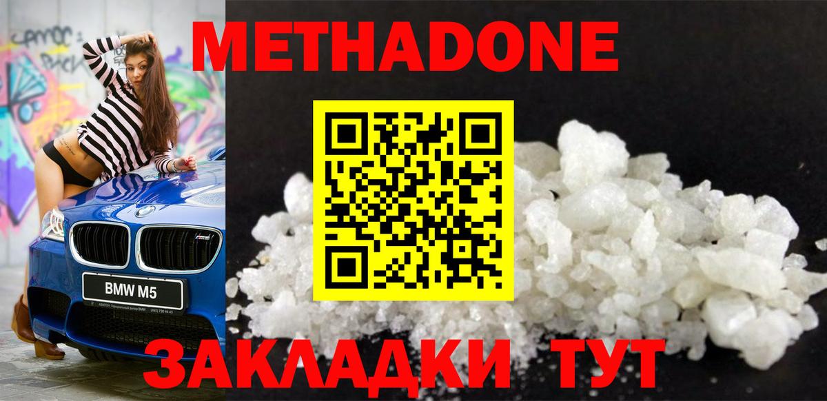 Гатчина  МЕТАДОН мёд  мега маркетплейс  Вход с VPN  Метадон methadone 