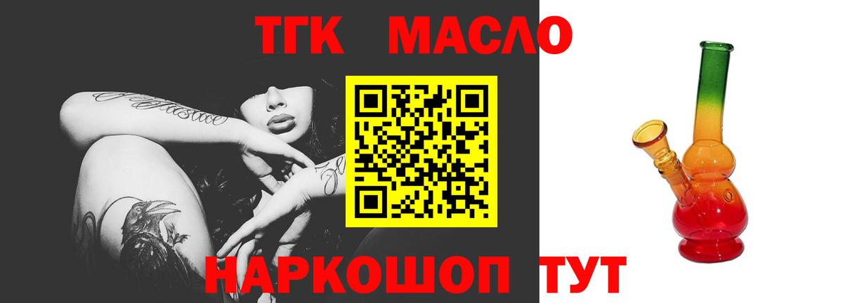 ТГК концентрат  купить наркотики сайты  Гатчина  Вход с VPN 